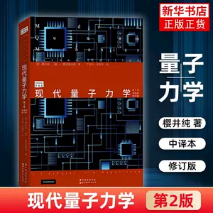 现代量子力学樱井纯- Top 100件现代量子力学樱井纯- 2025年6月