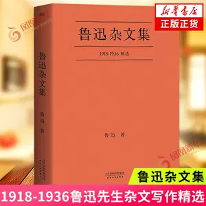 中国杂文精选- Top 1000件中国杂文精选- 2024年4月更新- Taobao