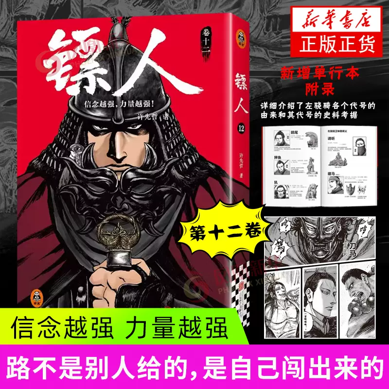 虫师 全十卷+特别篇定制收藏级函套 日本文艺漫画 漆原友纪著中文书 虫师 全十卷+特别篇定制收藏级函套 日本文艺漫画 漆原友纪著中文书2