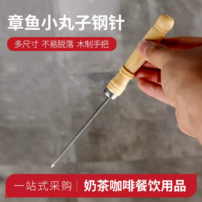廠家直銷:章魚小丸子工具 章魚燒鋼針 木柄鋼籤 約16.5CM-Taobao