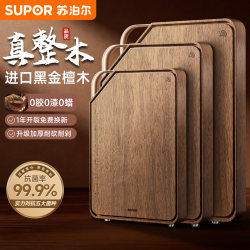 Supor Black Gold Sandalwood Whole Wood Cutting Board Antibacterial and Mildew-Proof Household Chopping Board Food-Grade Solid Wood Cutting Board Knife Board Chopping Board