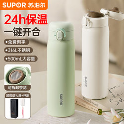 Supor Thermos Cup 316L Stainless Steel High-Value Water Bottle for Girls, Portable Cup for Students, New Model Gift