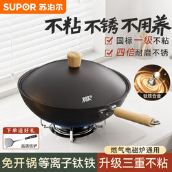 Supor Has Titanium Iron Woks, Non-Stick Frying Pans, Household Cooking Pans, Uncoated Hammered Texture, Suitable for Gas and Induction Cookers