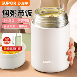 Supor Thermal Lunch Box, Insulated Food Container for Students and Office Workers, Lunch Box, Insulated Soup Pot, Genuine Product