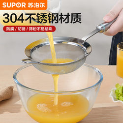 Supor 304 Stainless Steel Colander Strainer Spoon for Filtering Soy Milk, Medicinal Residue, Fine Mesh Juice Strainer, Kitchen 30 Mesh Sieve
