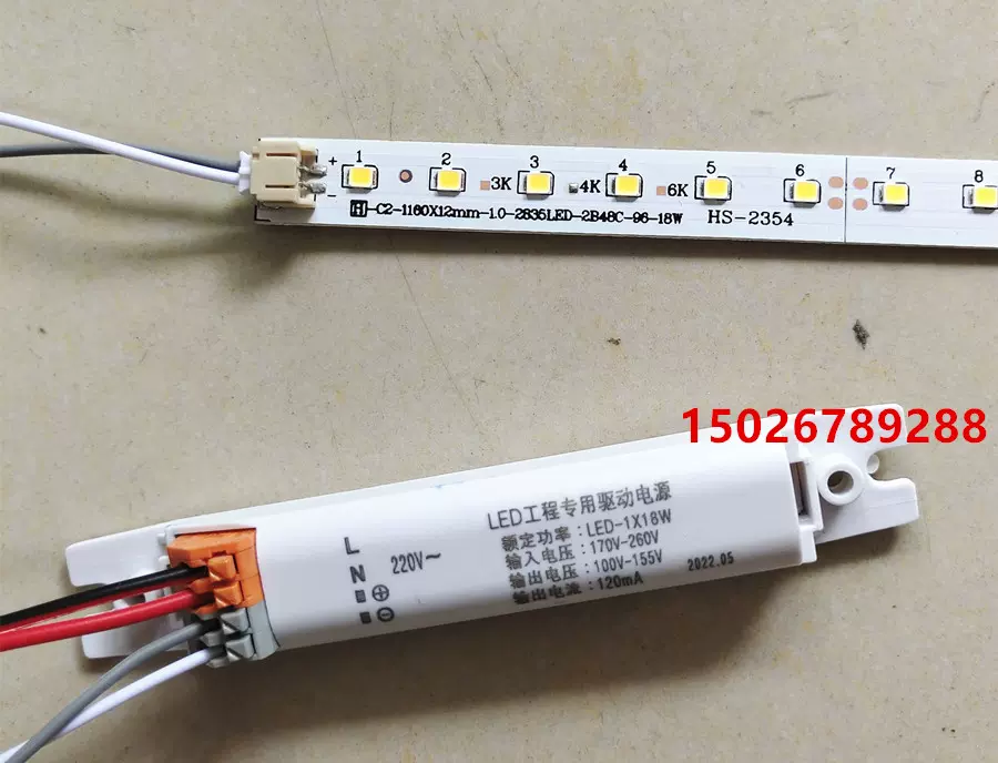 LED灯条1160×12mm-1.0-2835LED-2B48C-96-18W硬灯条办公灯条电源-Taobao