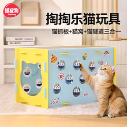 Cat Toys, Interactive Cat Stick, Self-Entertainment Tool for Cats, Scratching Board, Cat Tunnel, Cat Nest, Multifunctional Toys