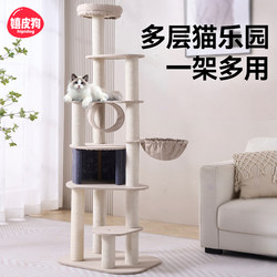 Cat Climbing Frame, Home Cat House, All-In-One, Suitable for All Seasons, Specially Designed for Large Cats, Space-Saving, Cat Scratching Post, Cat Jumping Platform, Cat Climbing Frame