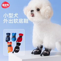Puppy Shoes with Soft Soles That Won'T Fall Off, Suitable for Teddy and Bichon, Non-Slip Footwear for Small to Medium-Sized Dogs, Waterproof Pet Outdoor Shoe Covers