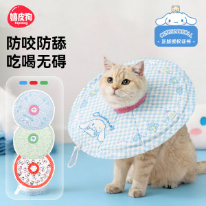 
Elizabeth collar cat soft collar cat puppy headgear pet sterilization collar anti-licking artifact does not affect eating