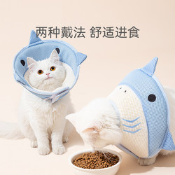 Elizabeth Collar for Cats, Sterilization Collar, Elizabeth Anti-Licking Collar, Neck Collar, Soft Headgear, Dog Supplies