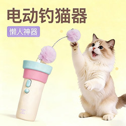 Electric Cat Teaser Toy, Automatic Cat Entertainment Device, Boredom Buster, Lazy Electric Cat Teaser Stick, Kitten Energy-Consuming Toy