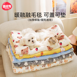 Cat Bed, Dog Bed, Cat Mat, Winter Warm All-Season Pet Blanket, Sleeping Blanket for Dogs, Cat Sleeping Mat
