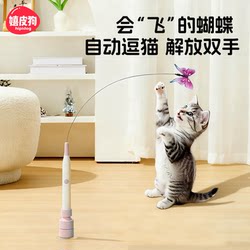 Hands-free electric suction cup for lazy people to tease cats