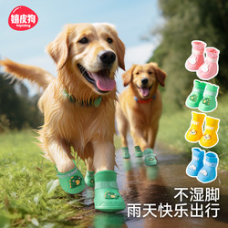Dog Rain Boots for Medium and Large Dogs, Pet Silicone Shoes, Outdoor Anti-Dirt Waterproof Shoe Covers That Won'T Fall Off, Schnauzer Summer