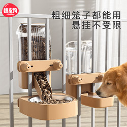 Hippie Dog Hanging Feeder Automatic Dog Feeder Cat Hanging Pet Water Dispenser Water Bottle Hanging Cage