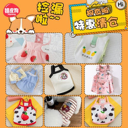 [Clearance Sale] Spring/Summer Small Dog Clothes 0.5-10kg - Flash Sale with Discount, Limited Quantity, While Supplies Last