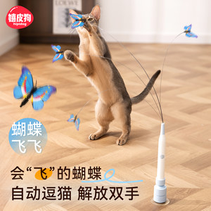 Electric Butterfly Cat Funny Stick, Suction Cup, Long Rod, Automatic Funny Cat, Self-Happiness and Boredom Relief, Energy-consuming Kitten Toy