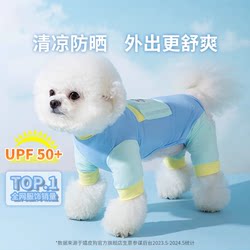 Hippie Dog Puppy Summer Thin Ice-Feel Sun Protection Clothing for Teddy, Bichon, Schnauzer Pets Four-Legged Clothes