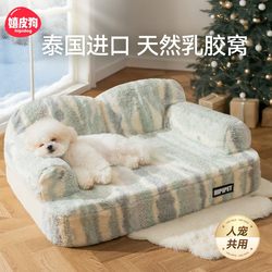Dog Bed with Thickened Winter Insulation, Warm Dog Sofa, Dog Bed for Small Dogs and Puppies, Suitable for All Seasons, Latex Bed
