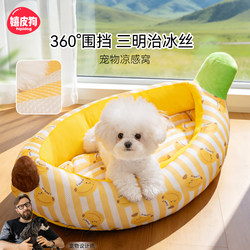 Hippie Dog Bed Banana Boat Summer All-Season Cat Bed Small and Medium-Sized Cool Bed Pet Sleeping Mat Pet Cushion