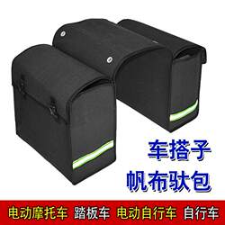 Electric Motorcycle Saddle Bag Tool Bag, Thickened Canvas Side Hanging Bag, Saddle Bag for Electric Scooter Rear Seat, Bicycle Side Bag