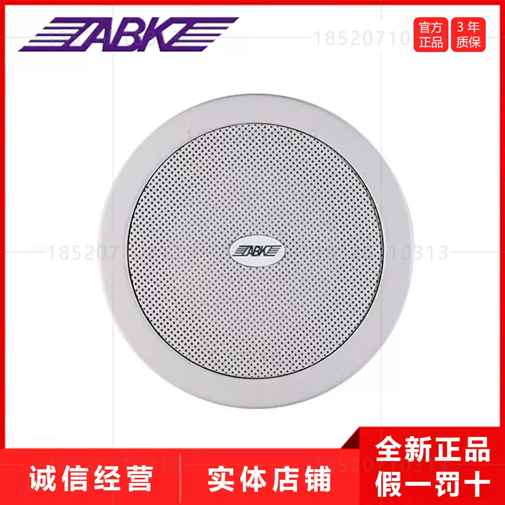 ABK/ZABKZ欧比克WA114 天花吸顶喇叭4.5寸定压1.5W/3W开孔155mm-Taobao