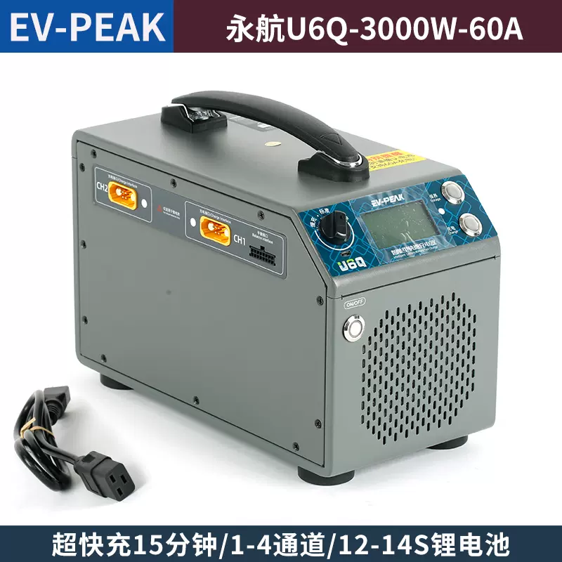 EV-PEAK永航U6Q智能平衡充电器4通道60A大电流12-14S 3000W大功率 