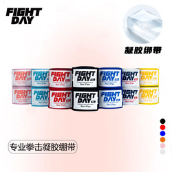 Fightday Boxing Bandages 4.5m Muay Thai Sanda Fighting Gel Hand Wraps Training Competition Fighting Bandages