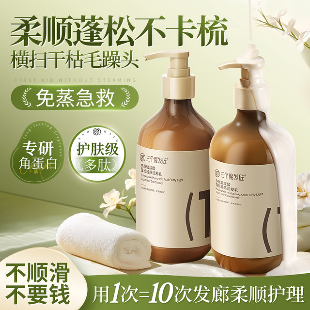 Polypeptide Keratin Repair Haarkur – Glättender Leave-In Conditioner Gegen Spliss & Für Glanz, 200 G