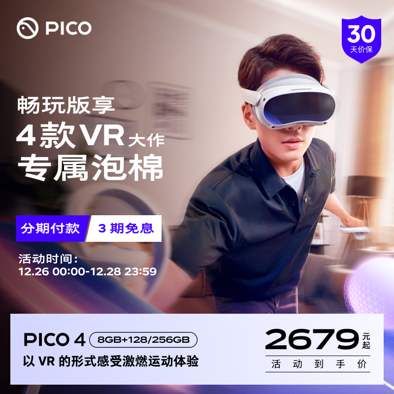 PICO 4 VR ü VR Ȱ Ʈ Ȱ  ü ӱ VR ӱ ü VR Ȱ ο AR  VR Ȱ   -