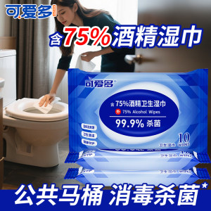 Cute multi -disinfected sterilized wet towel alcohol bag with toilet toilet wet paper towels Student cotton pads separately packaged

