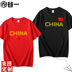 China National Team Uniform Pure Cotton Short-Sleeve T-Shirt for Men, Women, and Children Basketball Sports Training Top Summer