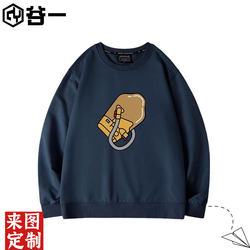Kojima Studio Hideo Kojima Death Stranding Baby Pod Bb Cabin Crewneck Sweatshirt Men's Jacket