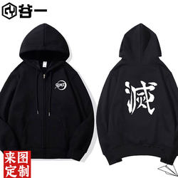 Demon Slayer Hooded Sweatshirt Cardigan for Men and Women, Tanjiro Kamado, Zenitsu Agatsuma Fleece-Lined Zip-Up Jacket Top