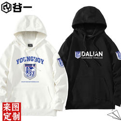 Dalian Yingbo Team Uniform Football Hoodie for Boys, Students, Fans, Support Training Fleece Jacket Top Clothing