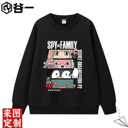 Spy X Family Anya Anime Crewneck Sweatshirt for Male and Female Students, Fleece-Lined Long-Sleeve Base Layer Jacket, Trendy Top