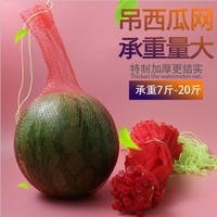 Greenhouse Hanging Watermelon Net Bag | Plastic Woven Mesh Bag For Hanging Watermelon