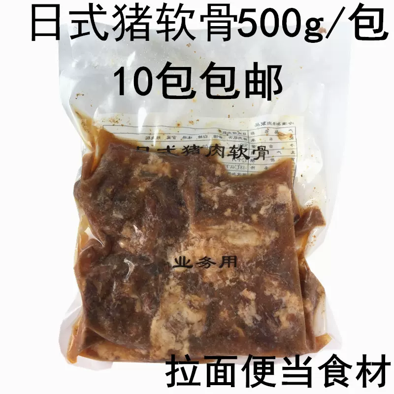 日式豬軟骨潤豐大軟骨肉500g日本料理豚骨叉燒肉