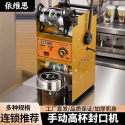 Ivis Manual Sealing Machine Commercial Milk Tea Shop Film Sealing Machine Breakfast Porridge Soy Milk Paper Cup Plastic Cup Sealing Machine