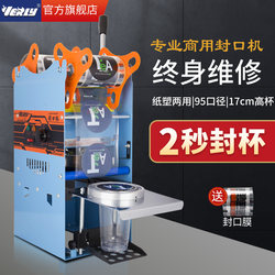 Huilai Soy Milk and Milk Tea Sealing Machine, Commercial Small Laminating Machine, Beverage Manual Porridge and Milk Tea Cup Sealing Machine