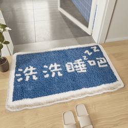 Modern Minimalist Bathroom Floor Mat, Water-Absorbent Non-Slip Doormat, Household Bathroom Mat, Toilet Washbasin Carpet