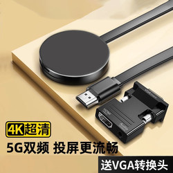 Wireless Screen Projector for Mobile Phones to Connect to Tv, 4K High-Definition Screen Mirroring Device, HDMI Horizontal and Vertical Screen Conversion for Connecting to Computer Monitor