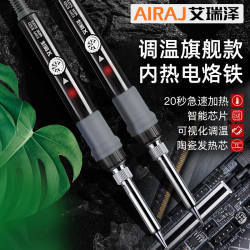 Arrizo Electric Soldering Iron Constant Temperature Household Set Temperature-Adjustable Electric Welding Internal Heating Soldering Repair Welding Tool Electric Iron