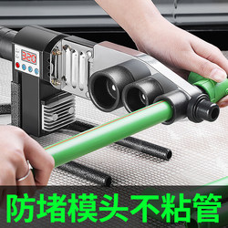 Ppr Hot Melt Machine Water Pipe Hot Melt Machine Digital Display Hot Melt Pipe Welder Household Hot Melt Machine Water and Electricity Engineering Welding Machine