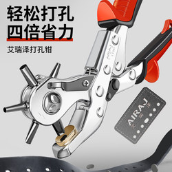 Arize Belt Hole Puncher, Household Multi-Functional Labor-Saving Tool for Belts, Watch Straps, and Hole Punching Pliers