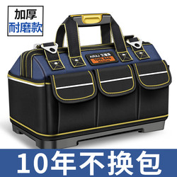 Multifunctional Portable Tool Bag, Sturdy and Durable, Repair Canvas Thickened Tool Bag, Special Storage Bag for Carpenters and Electricians
