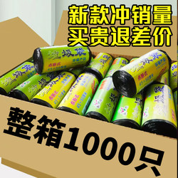 Whole Box of 1000 Black Thickened Garbage Bags for Commercial, Household, Hotel, Office Use, Economical Pack, Small Size