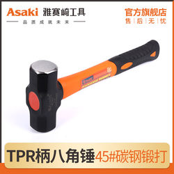 Yamazaki Octagonal Hammer Tpr Handle Iron Hammer for Construction Sites with Heavy Hammer to Remove Wall and Smash All in One Square Head and Bubble Wrap Large