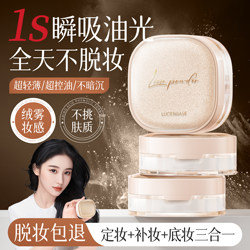 Loose Powder Setting Powder, Long-Lasting, Non-Cakey, Oil-Controlling, Waterproof, Sweat-Proof, Good Night Dry Shimmer Powder for Dry Skin